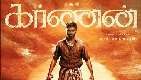 இணையத்தில் வெளியானது ‘கர்ணன்’ பட பாடல் ஆல்பம்