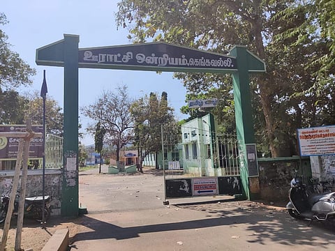 கெங்கவல்லி தொகுதியில் கெங்கவல்லியிலுள்ள ஊராட்சி ஒன்றிய வளாகம்