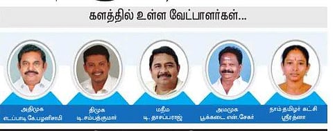 தமிழகமே உற்றுநோக்கும் எடப்பாடி தொகுதி!