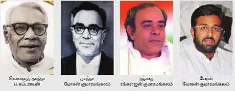 அரசியல் களம் காணும் நான்காம் தலைமுறை தலைவா்!