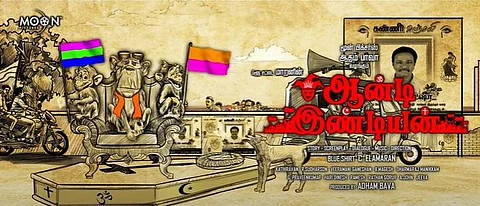 ப்ளூ சட்டை மாறன் இயக்கியுள்ள ஆன்டி இண்டியன்: முதல் விளம்பர விடியோ