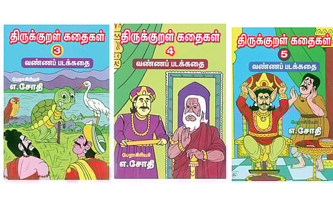 நூல் புதிது!