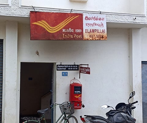  தபால் நிலையம்.