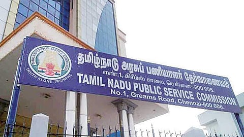 டிஎன்பிஎஸ்சி 