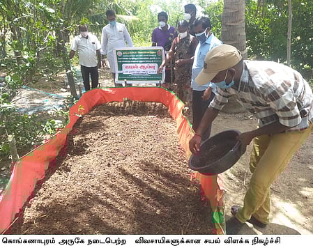 மண்புழு உரம் தயாரித்தல் சிறப்புப் பயிற்சி