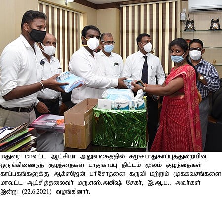 குழந்தைகள் காப்பகங்களுக்கு ஆக்சிஜன் பரிசோதனைக் கருவி வழங்கல்