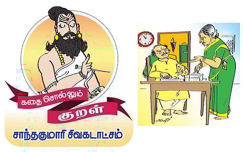 கதை சொல்லும் குறள் - 36:  புதிய மனிதன்! 