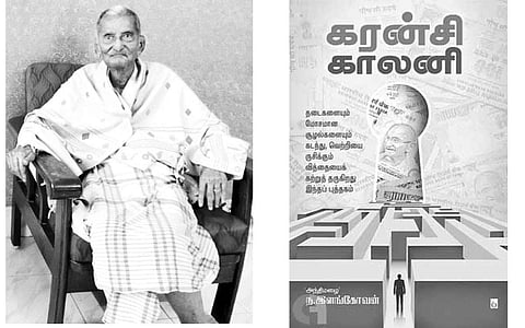 இந்த வாரம் கலாரசிகன் - (18-07-2021)