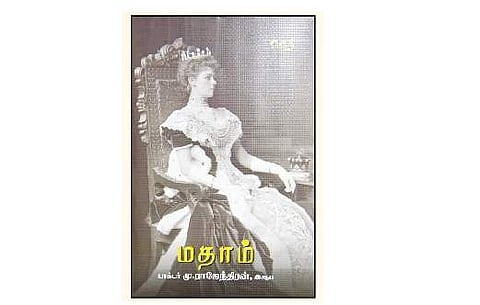 மதாம்