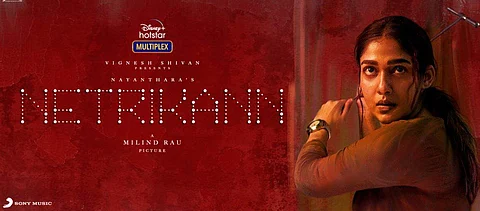 நயன்தாராவின் நெற்றிக்கண் எந்த ஓடிடி தளத்தில் வெளியாகிறது தெரியுமா?