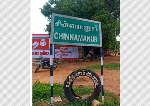 சின்னமனூர்