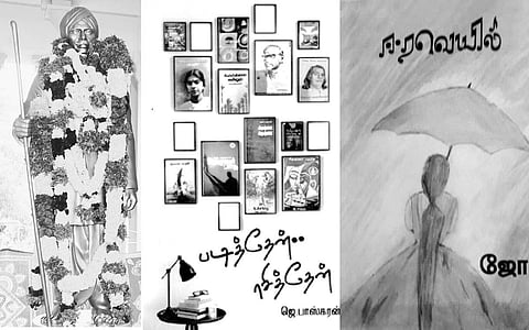 இந்த வாரம் கலாரசிகன்