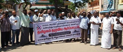 ஆா்ப்பாட்டத்தில் முழக்கங்கள் எழுப்பிய தமிழ்நாடு சிறுபான்மை மக்கள் நலக் குழுவினா்.