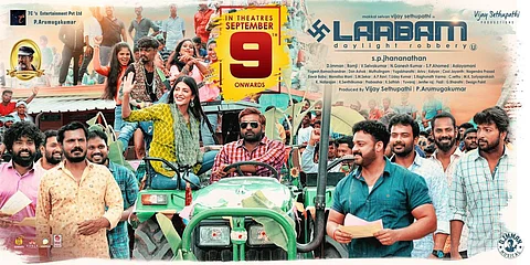 செப். 9இல் வெளியாகும் இயக்குநர் ஜனநாதனின் ’லாபம்' திரைப்படம்
