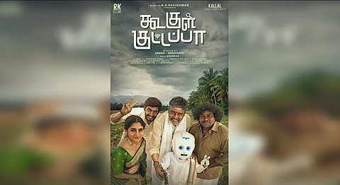 பிக்பாஸ் பிரபலங்கள் நடிக்கும் கூகுள் குட்டப்பா திரைப்பட முதல் பார்வை வெளியீடு