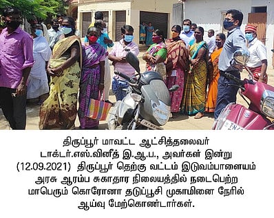 சிறப்பு முகாம்கள் மூலம் திருப்பூா் மாவட்டத்தில் 1.20 லட்சம் பேருக்கு கரோனா தடுப்பூசி