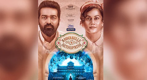 நாளை(செப்-17) வெளியாகிறது ‘அனபெல் சேதுபதி’