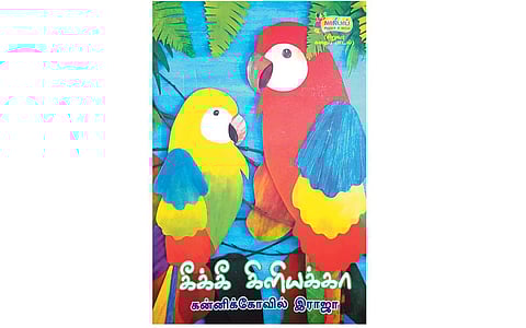 நூல் புதிது