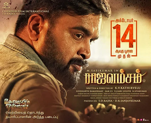 ’ராஜவம்சம்’ வெளியீட்டுத் தேதி அறிவிப்பு