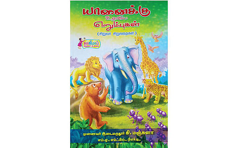 நூல் புதிது