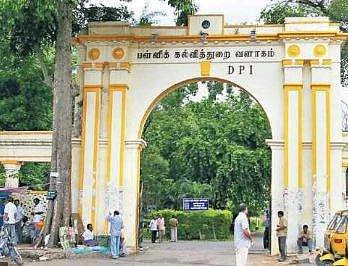 பள்ளிக்கல்வித் துறை வளாகம்