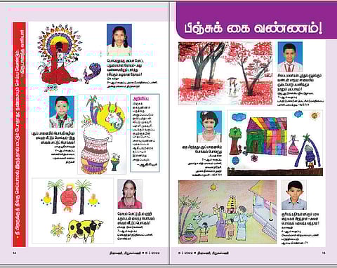 பிஞ்சுக் கை வண்ணம்!