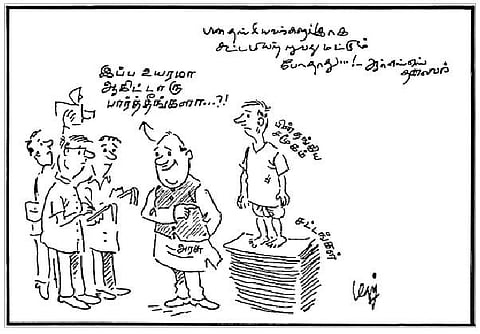 சட்டங்கள்