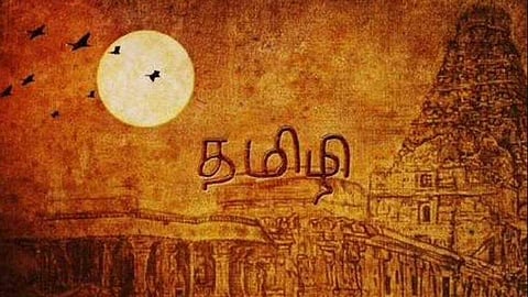 தமிழர்கள் சனாதனிகளா?
