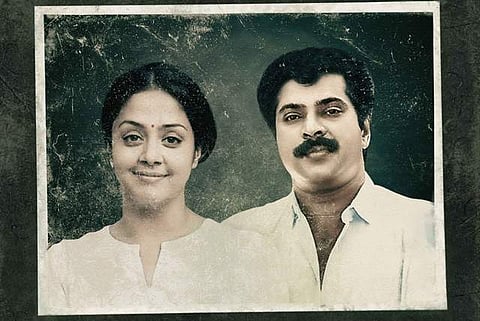 ஜோதிகா- மம்மூட்டி இணையும் புதிய பட அறிவிப்பு!