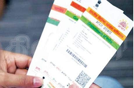 Aadhar