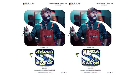 ஆர்.ஜே.பாலாஜி நடிப்பில் உருவாகும் புதிய படத்தின் தலைப்பு வெளியீடு