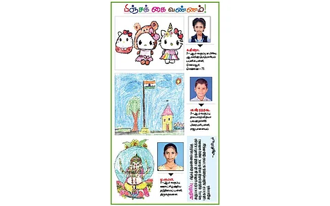 பிஞ்சுக் கை வண்ணம்!