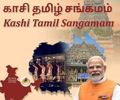 மலரட்டும் காசி - தமிழ் சங்கமம்!