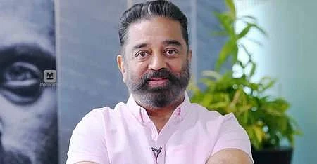 கமல்ஹாசன் (கோப்புப் படம்)