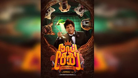 நாளை வெளியாகிறது ‘நாய் சேகர் ரிட்டர்ன்ஸ்’ டிரைலர்