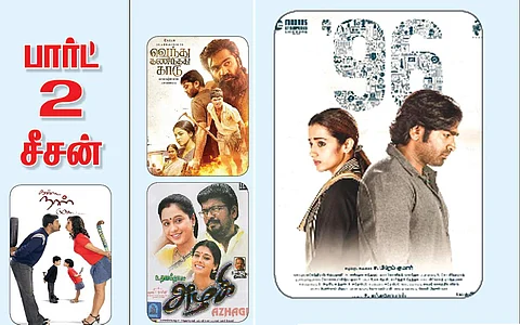 பார்ட் 2 சீசன்