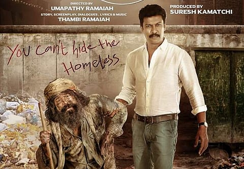 தம்பி ராமையா மகன் இயக்குநராக அறிமுகம்: படத்தின் போஸ்டர் வெளியானது! 