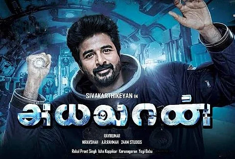 ’அயலான்’ படத்தில் அவதார் குழுவினர்!