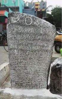 திருப்பத்தூா் அருகே 16-ஆம் நூற்றாண்டு விஜய நகர கல்வெட்டு கண்டெடுப்பு