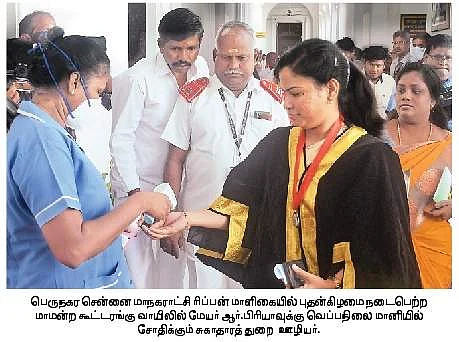 மாநகராட்சி பணிகள் துறை நகரத்திட்டமிடல் துறை என பெயா் மாற்றம்