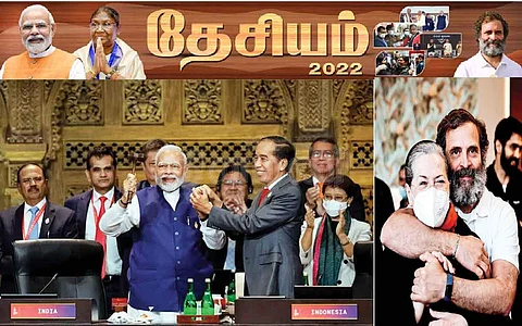 தேசியம் 2022