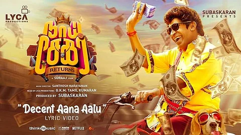 வடிவேலு குரலில் ‘டீசன்ட்டான ஆளு’ லிரிக்கல் விடியோ வெளியானது! 