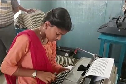  தட்டச்சு தேர்வு