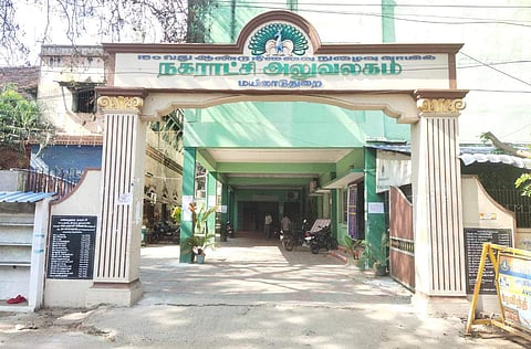 மயிலாடுதுறை நகராட்சி