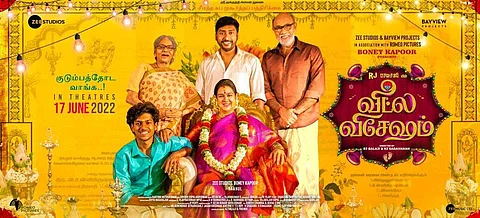 ஆர்ஜே பாலாஜியின் 'வீட்லே விசேஷம்' வெளியீட்டு தேதி அறிவிப்பு