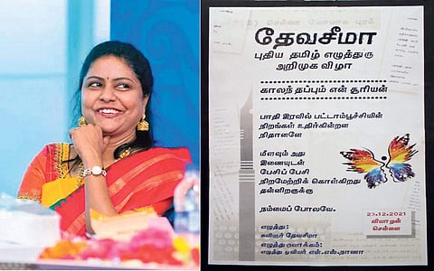 புதிய தமிழ் எழுத்துரு!