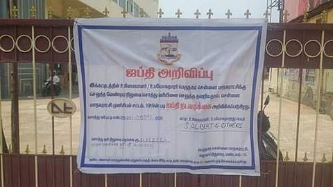 சென்னையின் பிரபல திரையரங்குக்கு சீல் - காரணம் இதுதான்