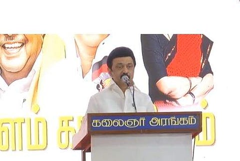 மு.க.ஸ்டாலின்