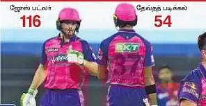 ராஜஸ்தானுக்கு 5வது வெற்றி : போராடி வீழ்ந்தது டெல்லி