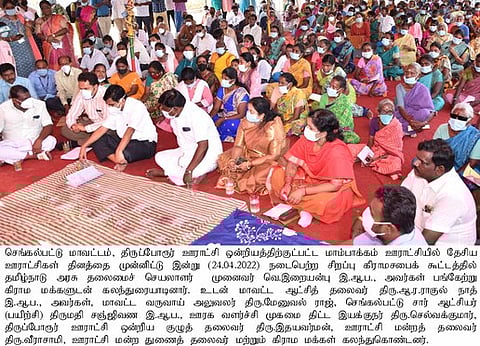 திருப்போரூா் ஊராட்சிகளில் கிராம சபைக் கூட்டம்: தலைமைச் செயலா் வெ.இறையன்பு பங்கேற்பு